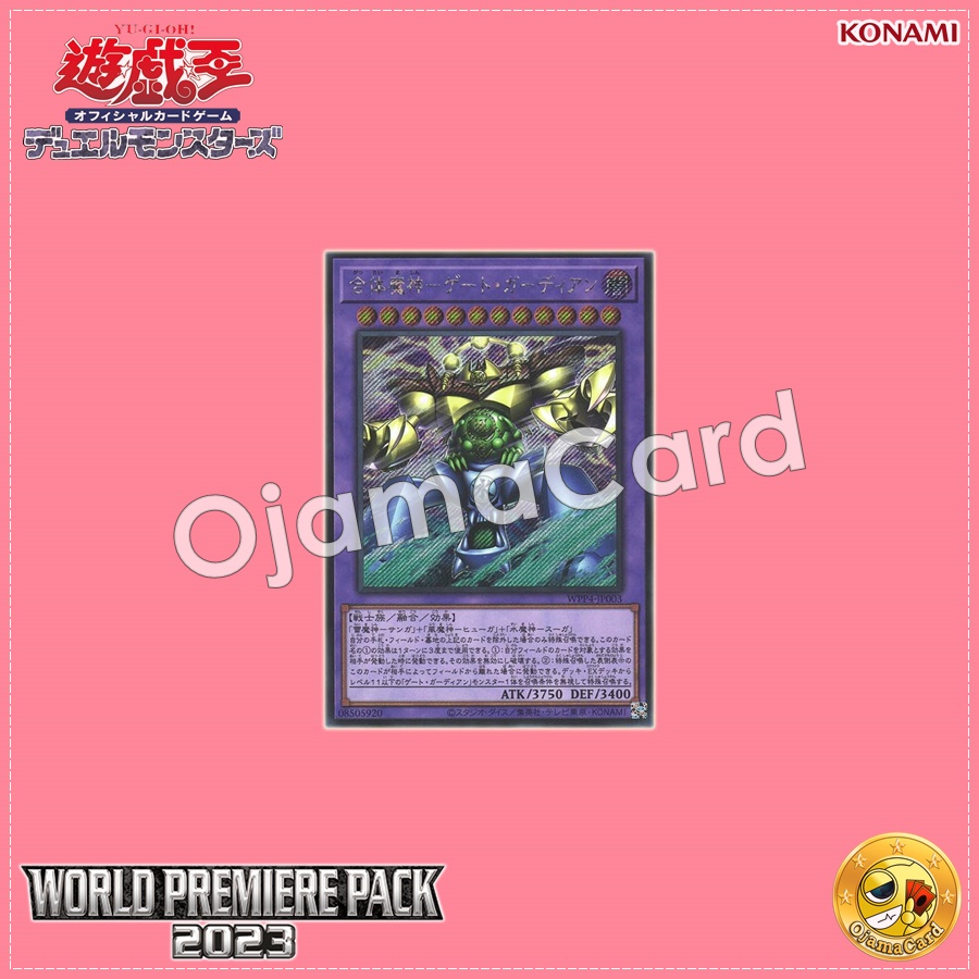 WPP4-JP003 : Gate Guardians Combined / Combined Devil - Gate Guardian (Secret Rare)