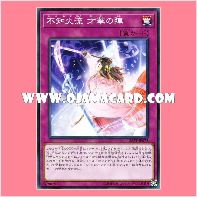 SAST-JP074 : Shiranui Style Skill / Shiranui Style Prodigy Flower Formation (Common)