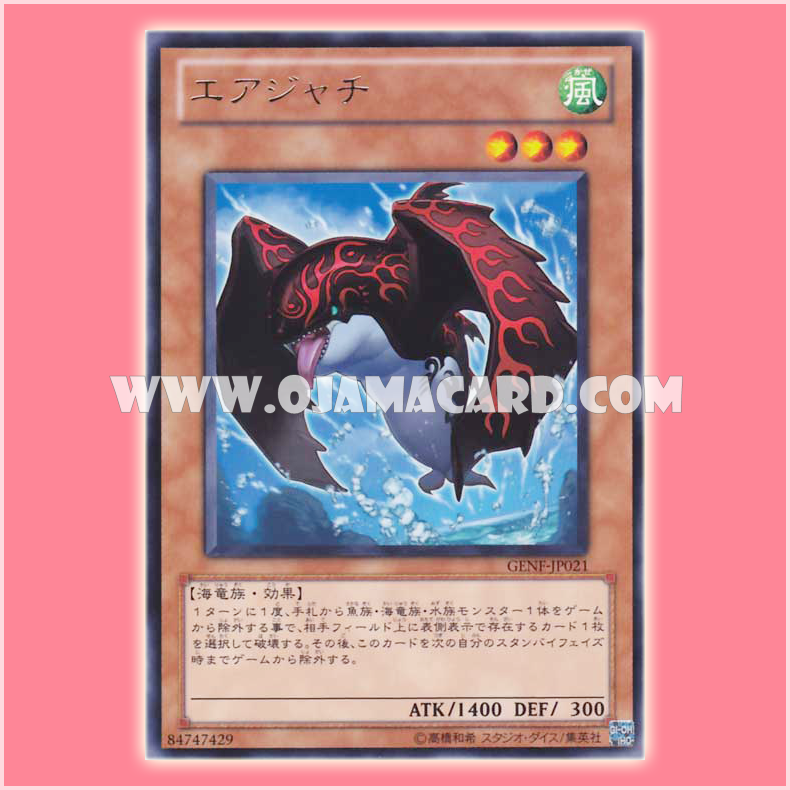 GENF-JP021 : Airorca (Rare)
