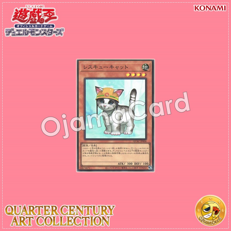 QCAC-JP006 : Rescue Cat (Super Rare)