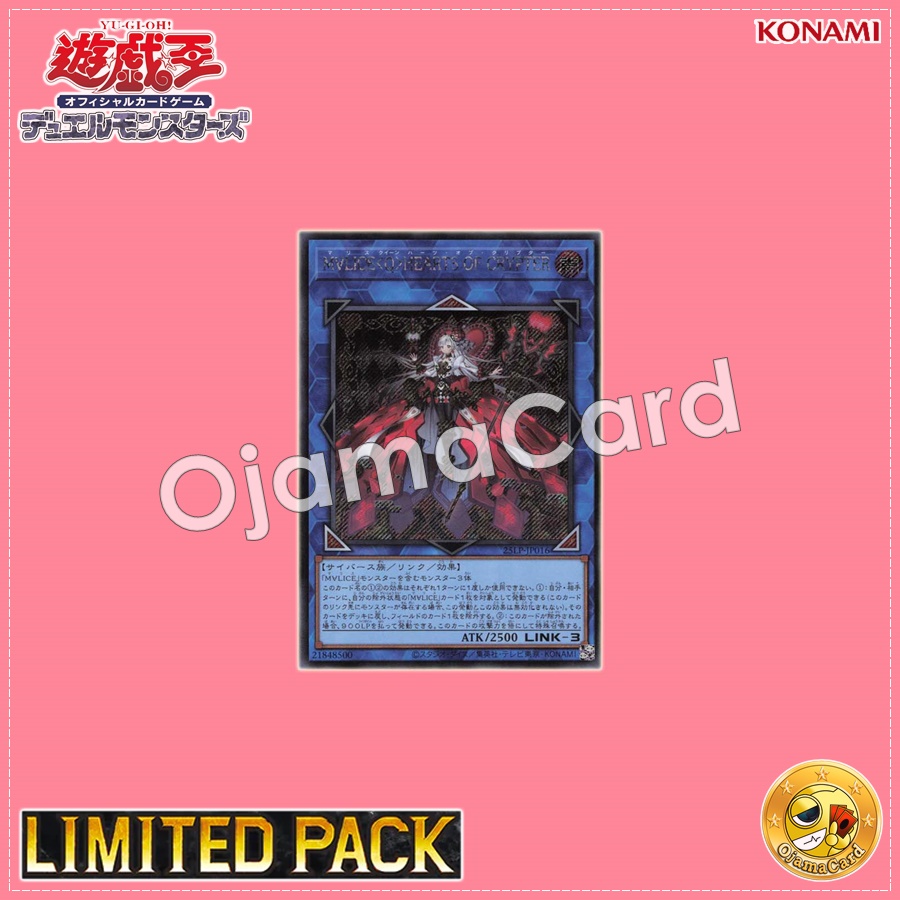 25LP-JP016 : Maliss <Q> Hearts Crypter / MⱯLICE <Queen> HEARTS OF CRYPTER (Secret Rare)