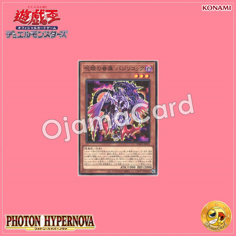 PHHY-JP019 : Basiltrice, Familiar of the Evil Eye / Basilicock, Familiar of the Cursed Eye (Common)
