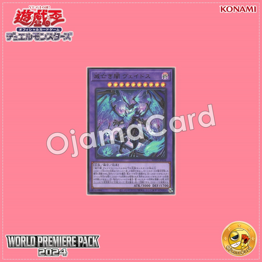 WPP5-JP034 : Veidos the Dragon of Endless Darkness / Veidos the Endless Darkness (Ultra Rare)