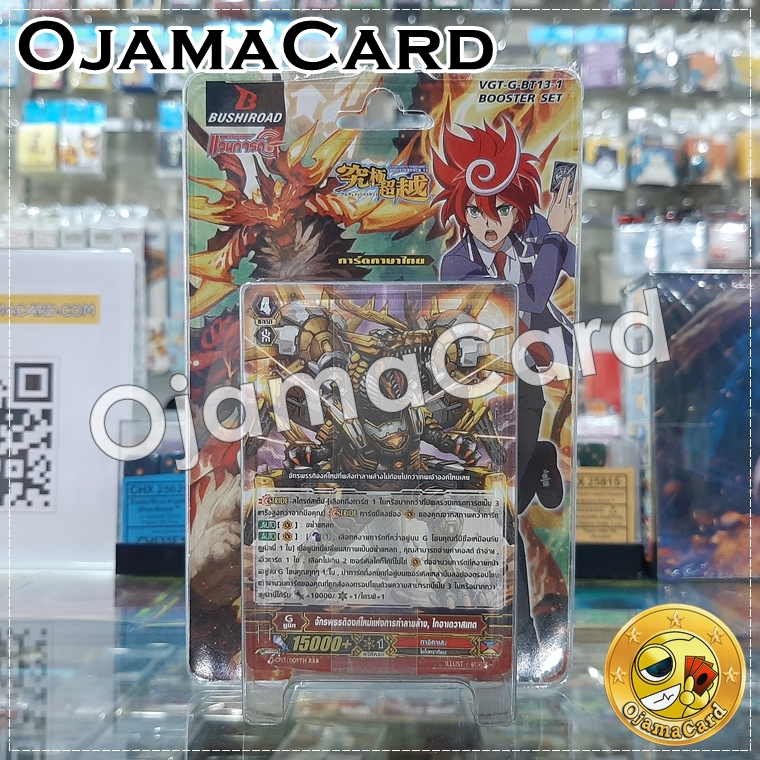 G Booster Set 13 : Ultimate Stride (VGT-G-BT13-1) ภาค 9 ชุดที่ 2「แยกแคลน ทาจิคาเสะ เฉพาะการ์ดไม่มีกล่อง」