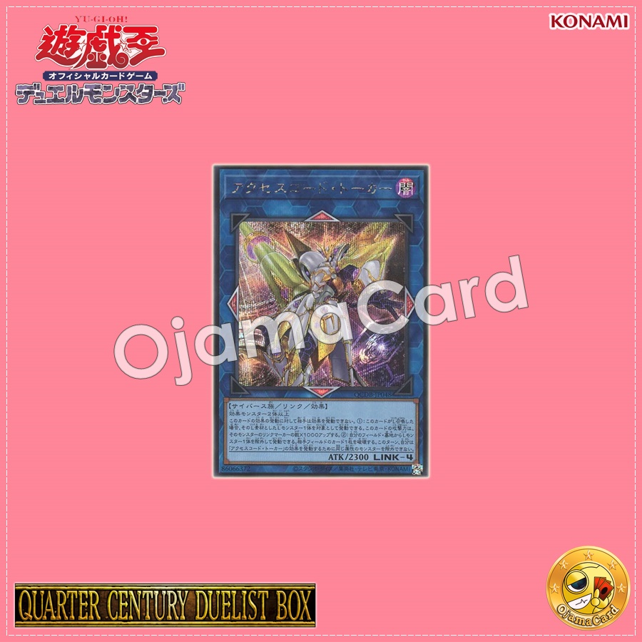 QCDB-JP048 : Accesscode Talker (Secret Rare)