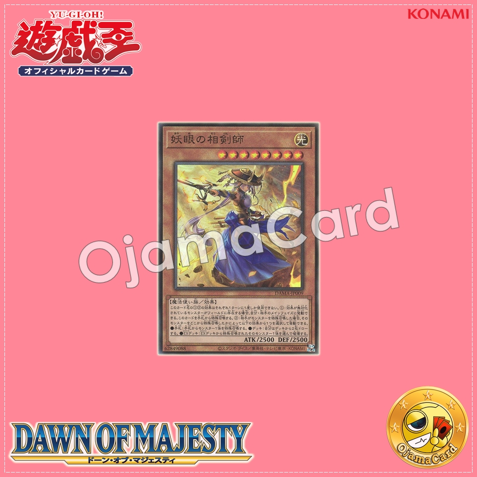 DAMA-JP009 : The Iris Swordsoul / The Illusory Iris Xiangjian Master (Ultimate Rare)