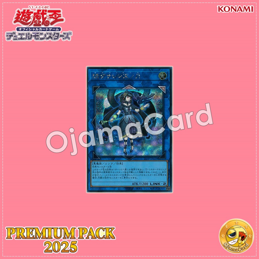 25PP-JP029 : Moon of the Closed Heaven / Saros-Nanna (Secret Rare Special Red Version)