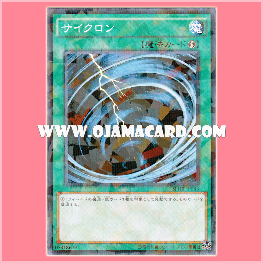 SPHR-JP043 : Mystical Space Typhoon / Cyclone (Normal Parallel Rare)「95%」