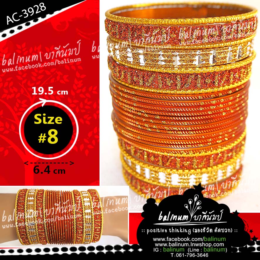 (Size 8) Indian bangles กำไลอินเดียฟรุ้งฟริ้ง โทนส้ม-ทอง-เงิน (กำไลแยกจากกันได้ทุกวงค่ะ) สามารถประดับใส่ข้างเดียวก็ได้ หรือแบ่งใส่สองข้างก็ได้นะคะ ส้ม (Orange)