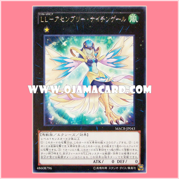 MACR-JP043 : Lyrilusc - Assembled Nightingale / Lyrical Luscinia - Assembly (Rare)