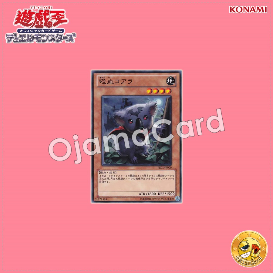 PR01-JP009 : Vampiric Koala (Common)