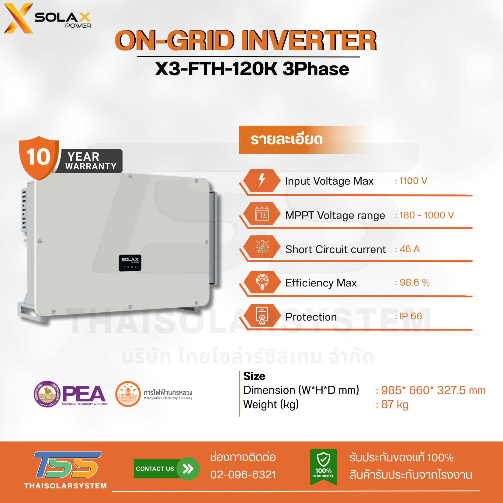 Inverter On Grid Solax รุ่น X3-FTH-120K ขนาด 120K 3P (ประกัน 10 ปี)