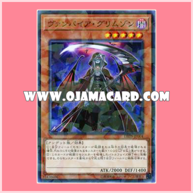 DBDS-JP004 : Vampire Grimson (Normal Parallel Rare)