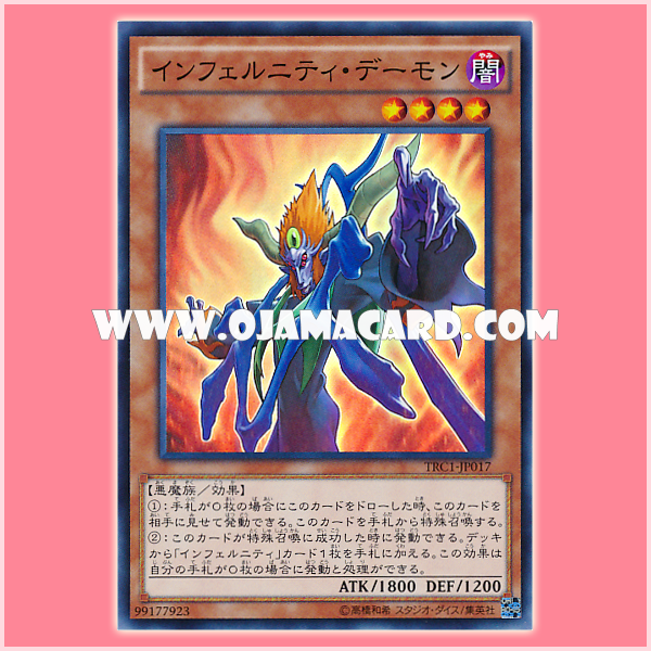 TRC1-JP017 : Infernity Archfiend / Infernity Daemon (Collectors Rare)