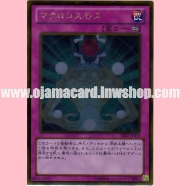GS05-JP018 : Macro Cosmos (Gold Rare)