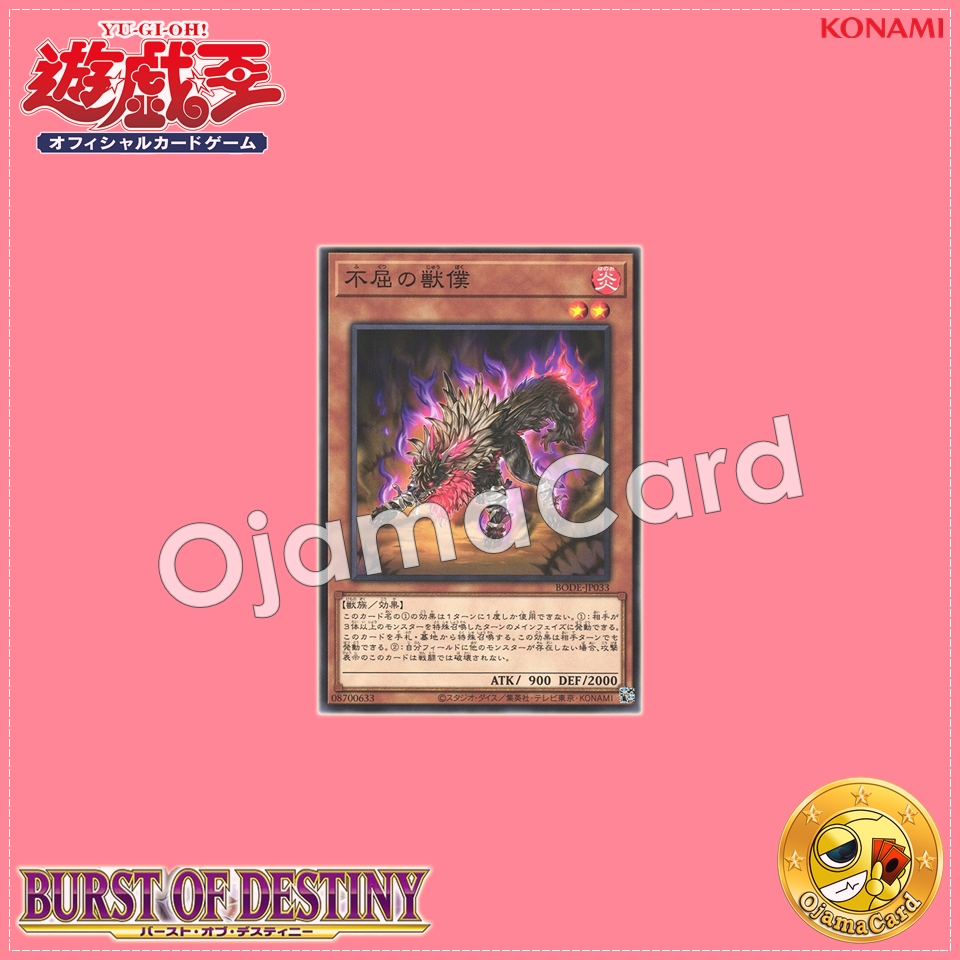 BODE-JP033 : Indomitable Beast Servant (Common)