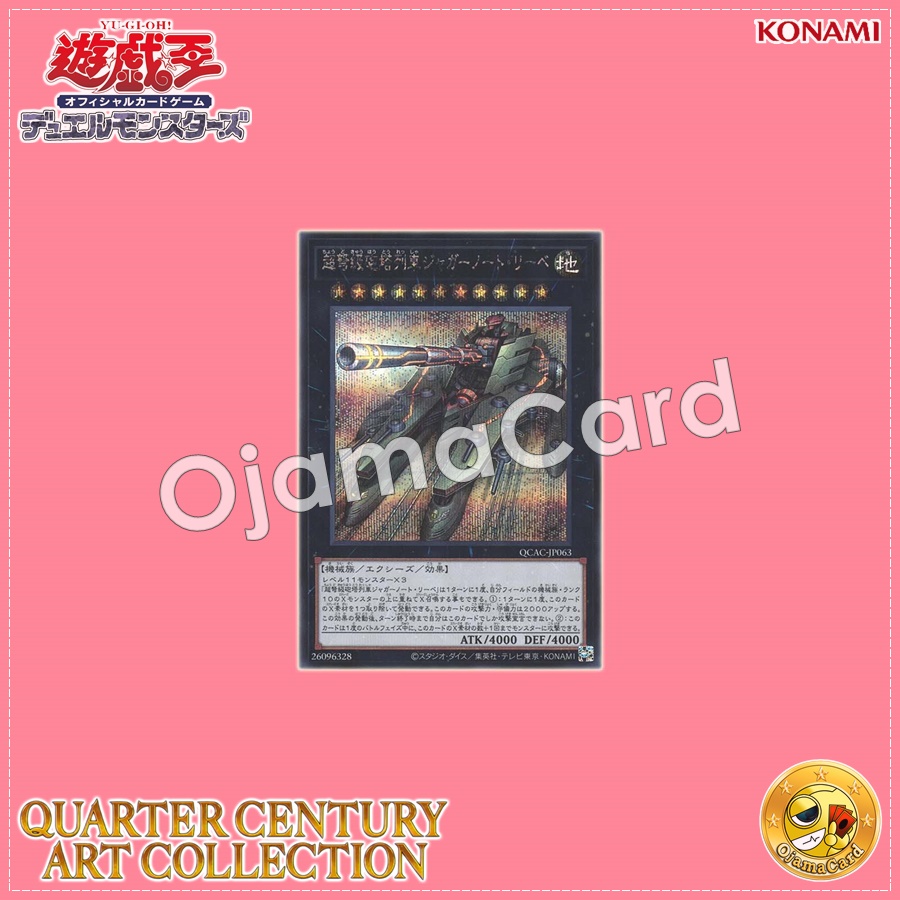 QCAC-JP063 : Superdreadnought Rail Cannon Juggernaut Liebe / Superdreadnought Gun Turret Train Juggernaut Liebe (Secret Rare)