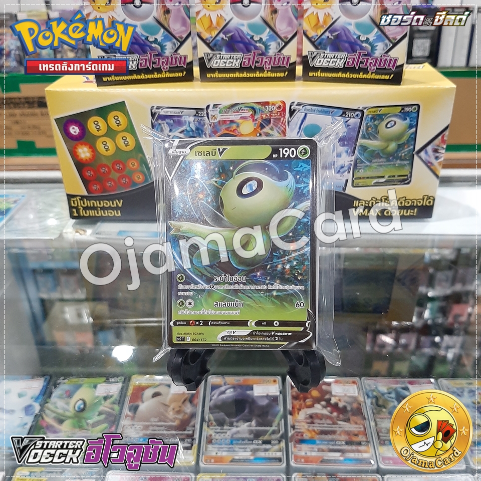 Pokémon TCG Sword & Shied (ซอร์ด & ชิลด์) — 12th : V Starter Deck อีโวลูชัน [SCCT]「เซเลบี V」