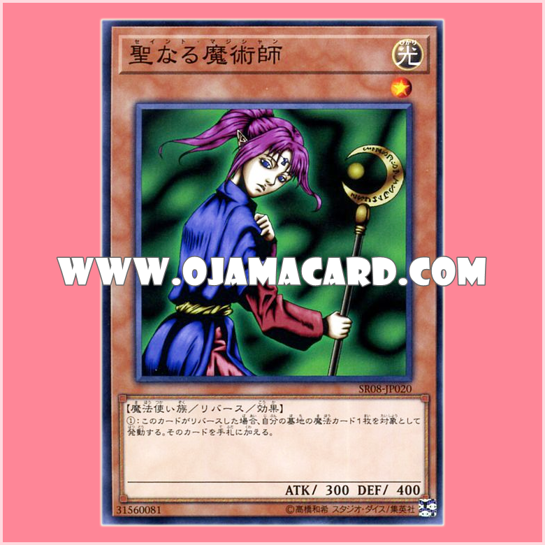 SR08-JP020 : Magician of Faith / Saint Magician (Common)