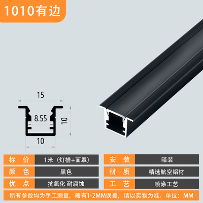 B1010A ราง U สีดำ (สั่งล่วงหน้า 15-20 วัน) รางอลูมิเนียม (Aluminium Profile) รางไฟ Aluminium Profile รางอลูมิเนียม ใช้กับไฟเส้น LED รางไฟเส้น rail led track โพรไฟล์
