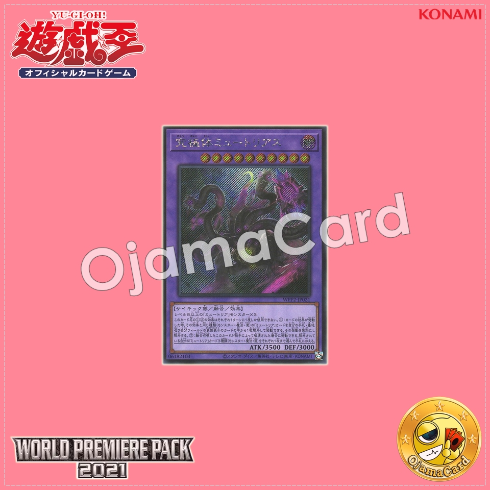 WPP2-JP021 : Myutant Ultimus / Ultimate Being Myutrias (Secret Rare)