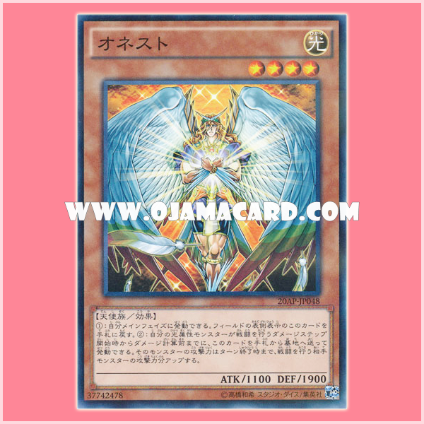 20AP-JP048 : Honest (Normal Parallel Rare)