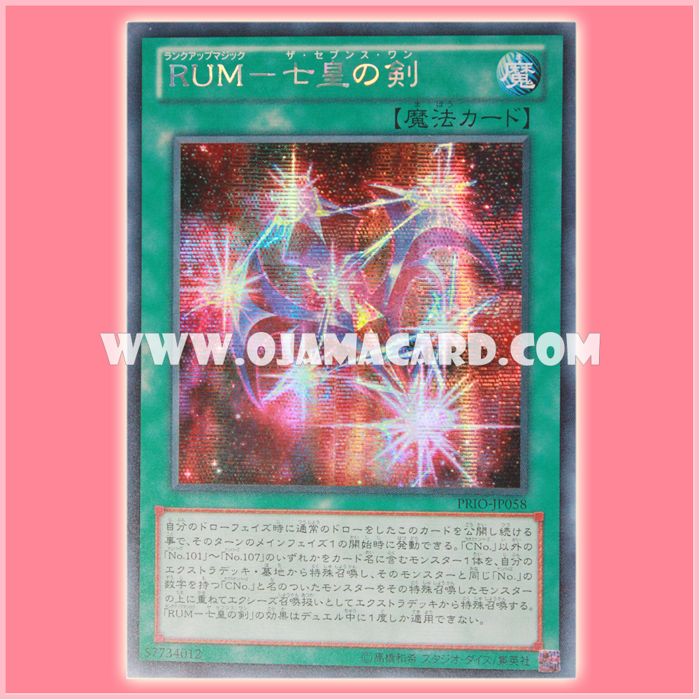 PRIO-JP058 : Rank-Up-Magic - The Seventh One / RUM - Sword of the Seven Emperors (Secret Rare)