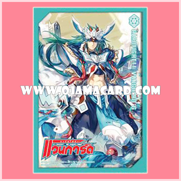 VG Sleeve Collection Mini Vol.28 - Aerial Divine Knight, Altmile 55ct.