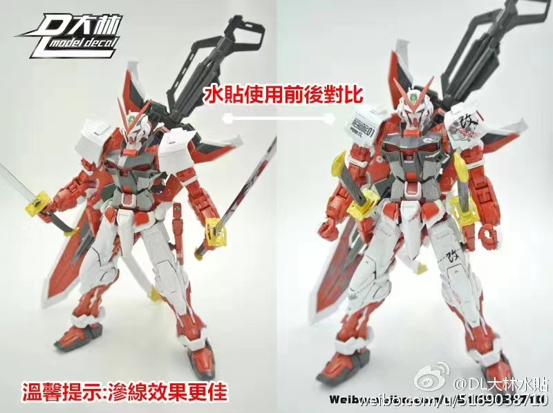 MG 1/100 (6601) Gundam Astray Red Frame Custom [Daban]