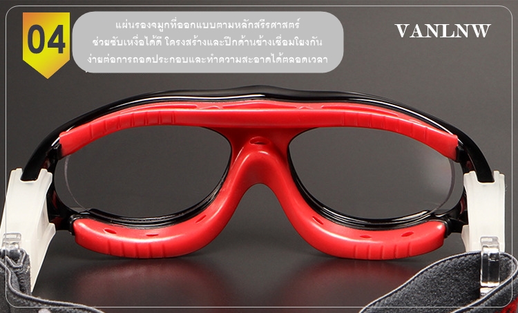 แว่นตาเล่นกีฬา WAKE UP ME! แว่นตาเด็ก สำหรับเล่นกีฬาตัดเลนส์สายตาได้ แว่นตาออกกำลังกาย เล่นกีฬากลางแจ้ง สำเนา