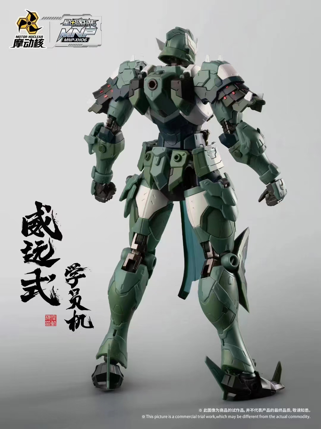 1/100 MNP-XH06 Wei Yuan Shi [Motor Nuclear]