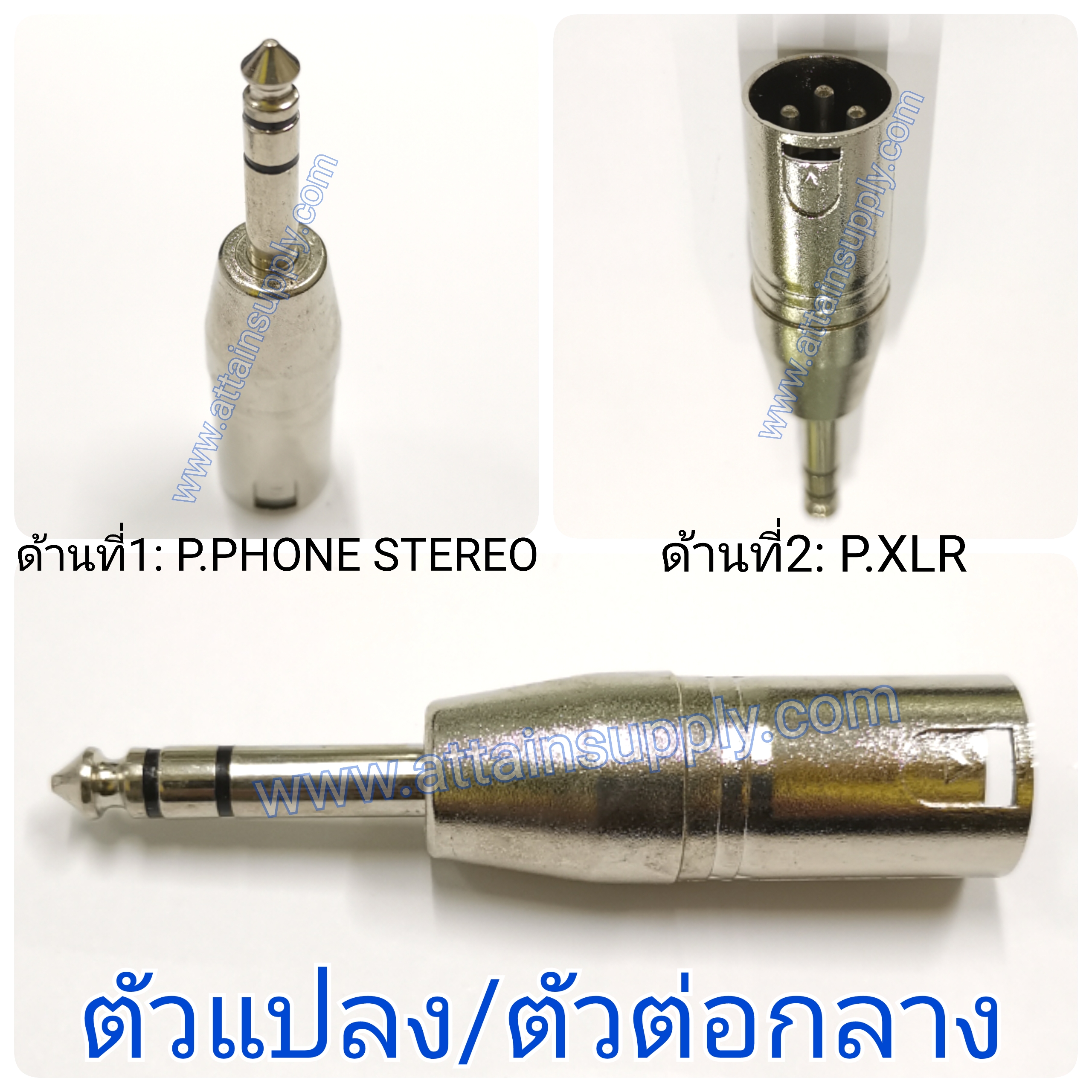 P.PHONE STEREO-P.XLR ตัวแปลง\ตัวต่อกลาง