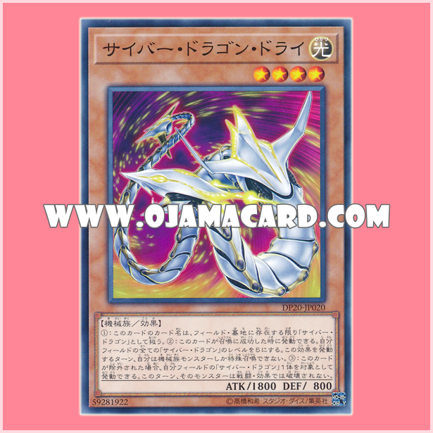 DP20-JP020 : Cyber Dragon Drei (Common) 98%