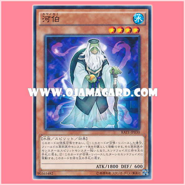 RATE-JP030 : Kawanokami / River God (Common)
