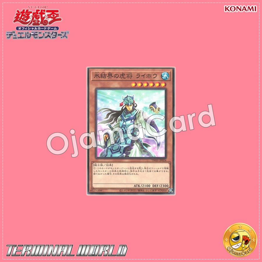 TW01-JP024 : General Raiho of the Ice Barrier / Raiho, Tiger General of the Ice Barrier (Normal Parallel Rare)