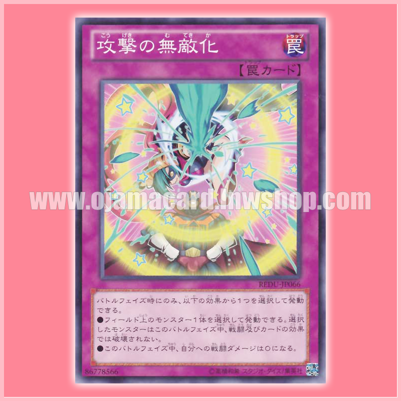 REDU-JP066 : Impenetrable Attack (Common)