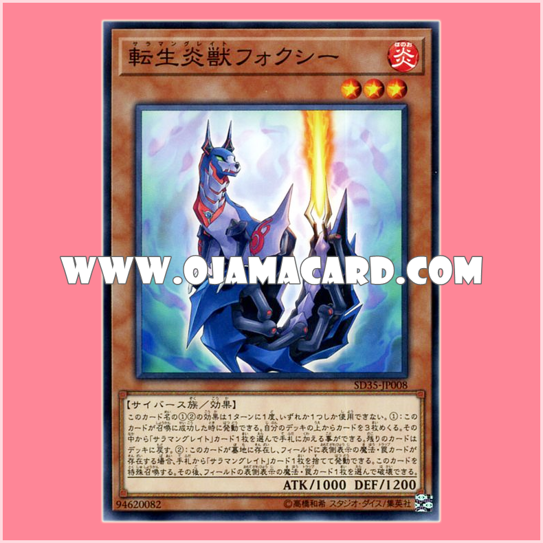 SD35-JP008 : Salamangreat Foxy (Common)