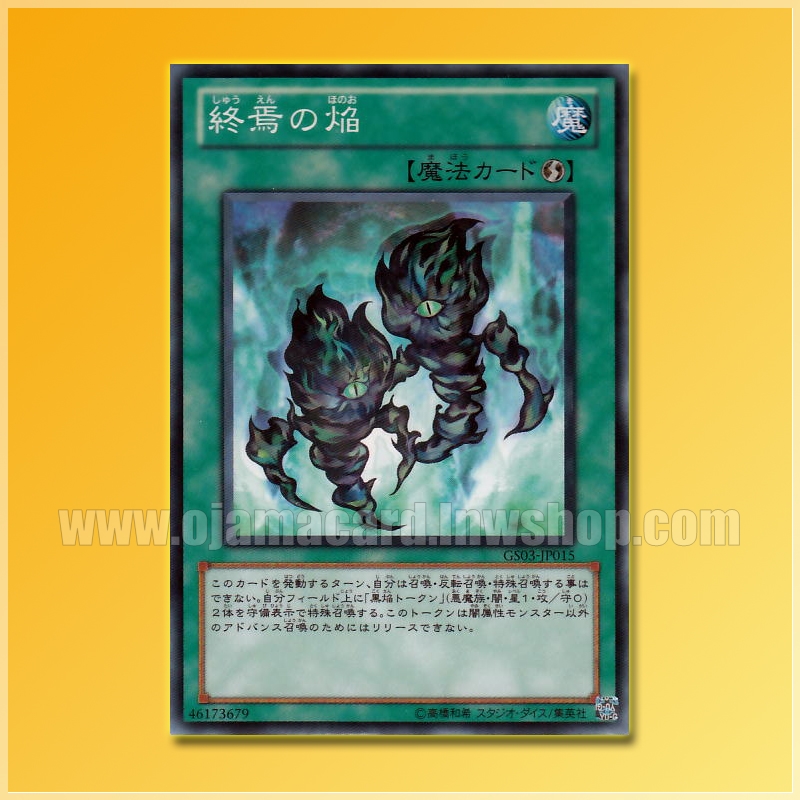GS03-JP015 : Fires of Doomsday / Flame of the End (Common)