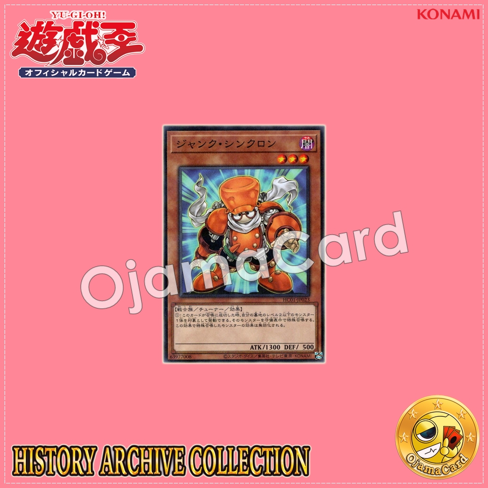 HC01-JP023 : Junk Synchron (Secret Rare)