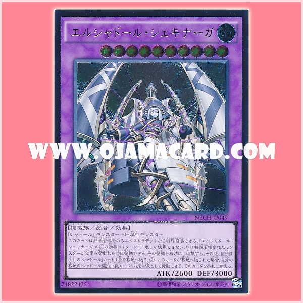 NECH-JP049 : El Shaddoll Shekhinaga (Ultimate Rare)