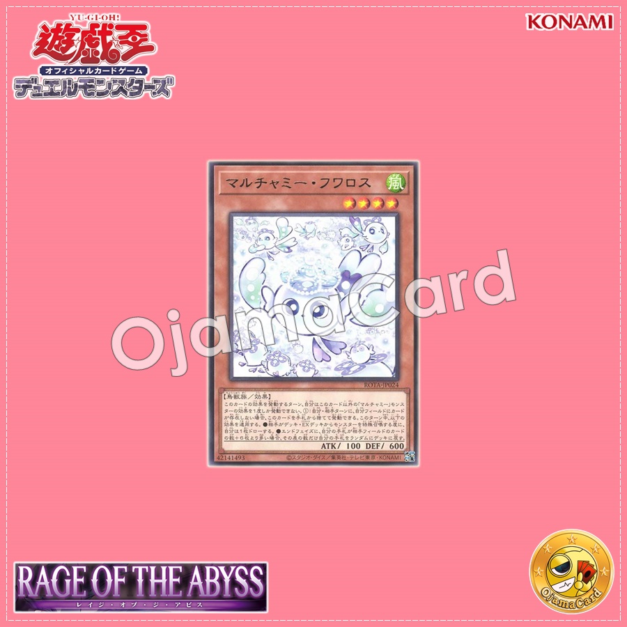 ROTA-JP024 : Mulcharmy Fuwalos (Rare)