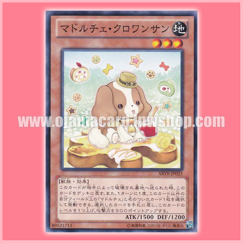 ABYR-JP025 : Madolche Cruffssant / Madolche Croiwanssant (Common)