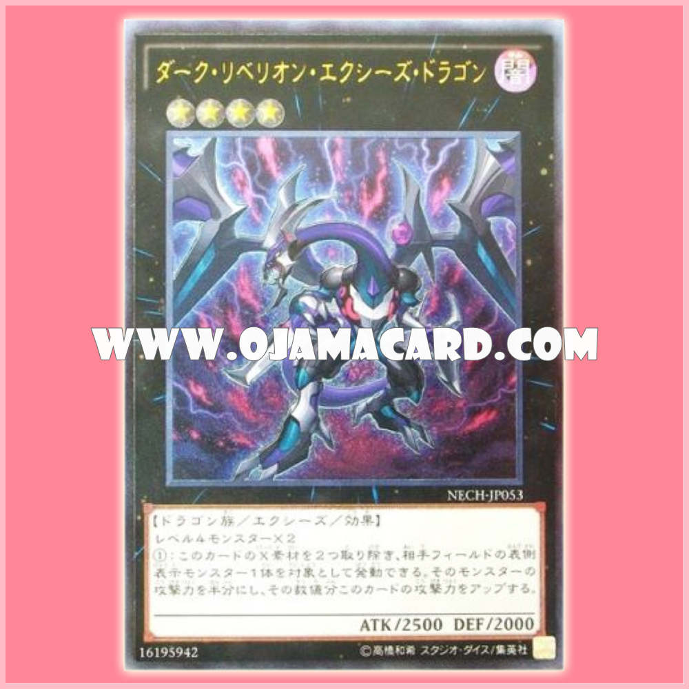 NECH-JP053 : Dark Rebellion Xyz Dragon (Ultimate Rare)