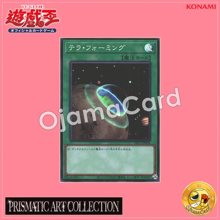 PAC1-JP036 : Terraforming (Super Rare)