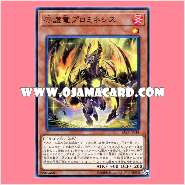 SAST-JP014 : Prominesis the Guardragon (Common)
