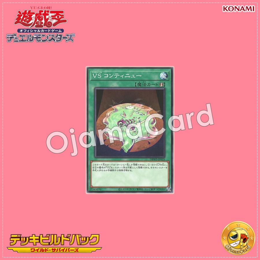 DBWS-JP025 : Vanquish Soul - Continue? / Vanquish Soul Continue (Common)