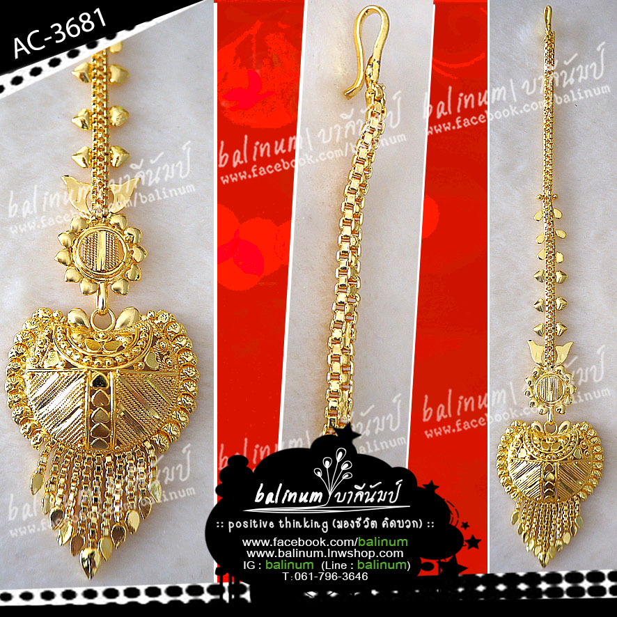 Tikka (ติกะ) จิวหน้าผากอินเดีย ดูหรูหราและสวยงามมากค่ะ ทอง (Gold)