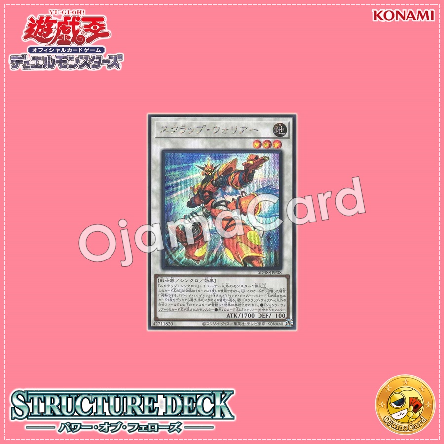 SD48-JPP08 : Scrap Warrior (Secret Rare)