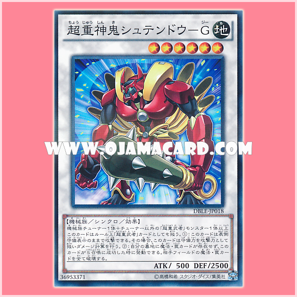 DBLE-JP018 : Superheavy Samurai Ogre Shutendoji / Superheavy God Oni Shutendo-G (Normal Parallel Rare)