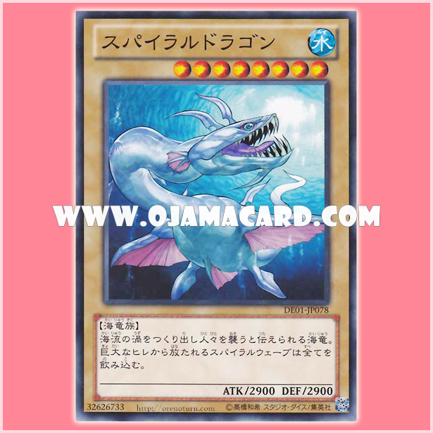 DE01-JP078 : Spiral Serpent / Spiral Dragon (Common)
